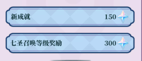 原神3.3版本一共可以获得多少原石 3.3版本全部原石数量介绍[多图]图片5