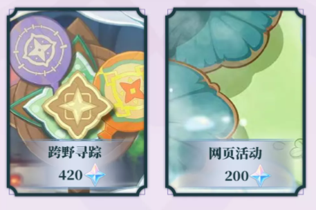 原神3.3版本一共可以获得多少原石 3.3版本全部原石数量介绍[多图]图片7