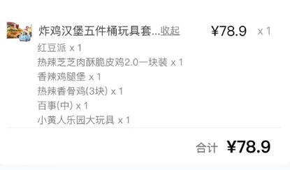 肯德基圣诞节玩具2022什么时候结束