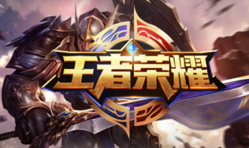 王者荣耀单机模式没了是怎么回事? 王者荣耀单机模式入口在哪里?