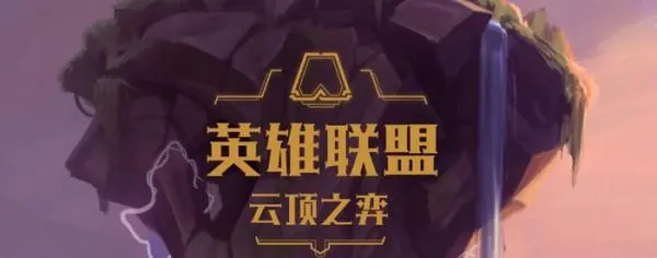 云顶之弈S8龙王劫阵容装备怎么搭配