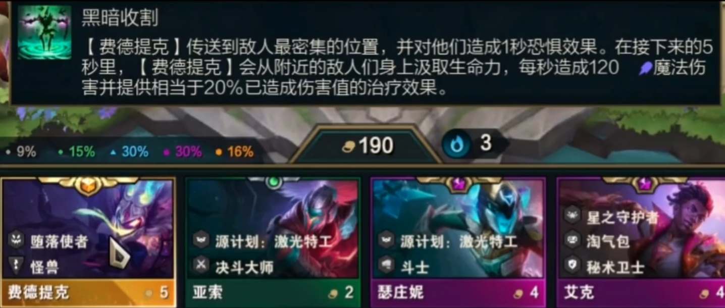 云顶之弈s8稻草人装备推荐