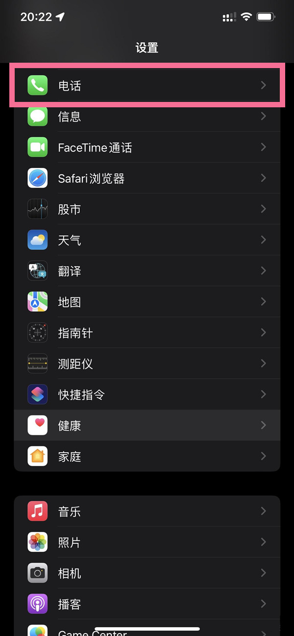 iphone阻止来电在哪里查看