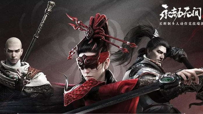 永劫无间开元宝箱有什么奖励