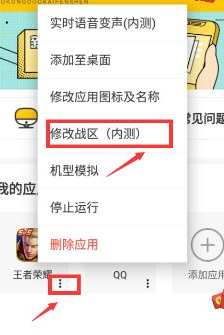 王者荣耀怎么改荣耀战区到偏僻地方 荣耀战区改到偏远地区操作方法[多图]图片7