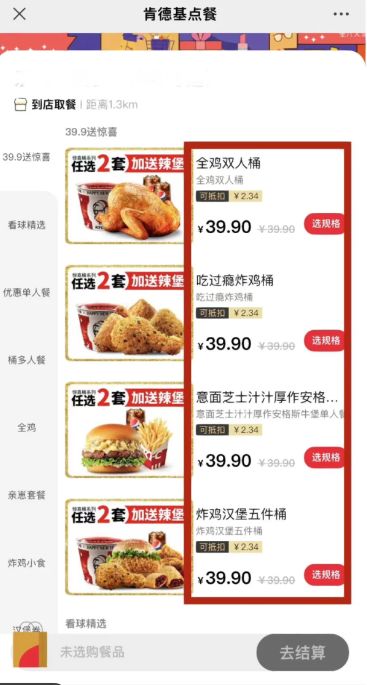 肯德基2023玩具多少钱？怎么买