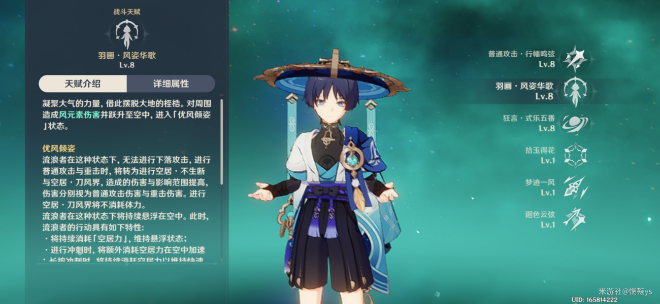 原神流浪者怎么玩 流浪者突破材料武器圣遗物天赋加点配队攻略大全[多图]图片6