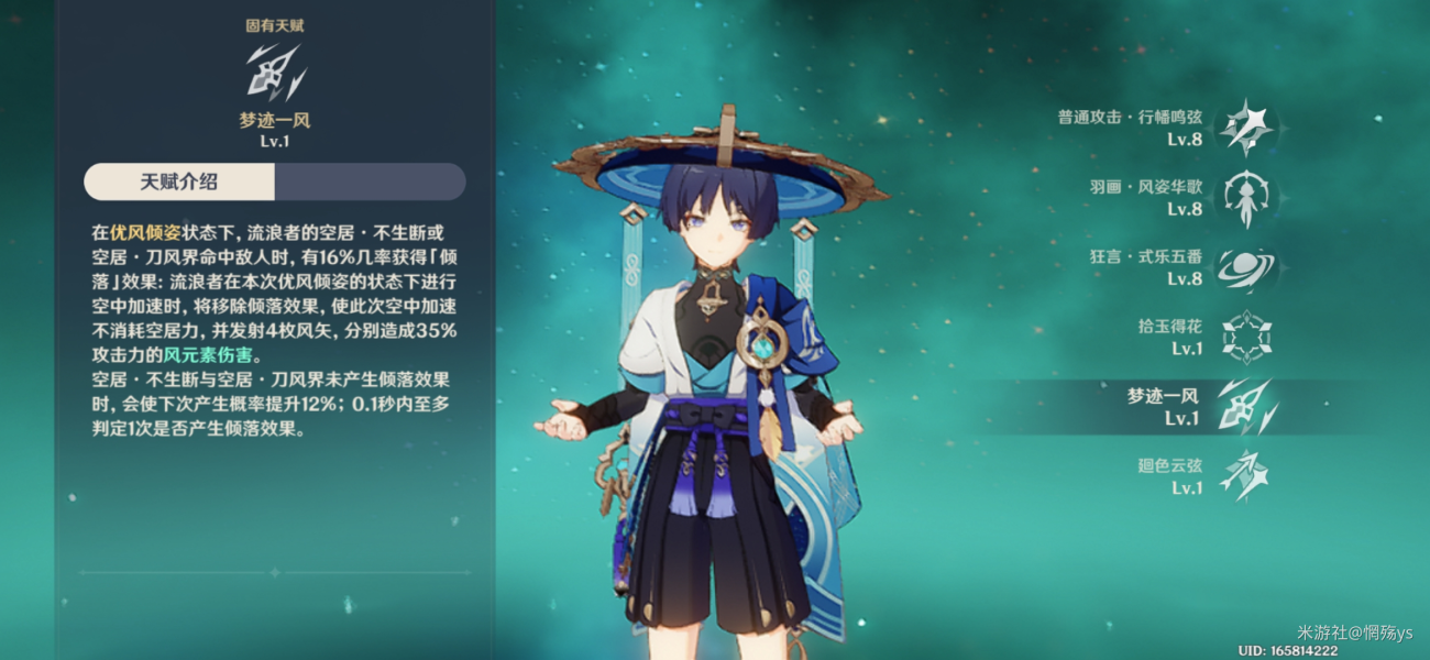 原神流浪者怎么玩 流浪者突破材料武器圣遗物天赋加点配队攻略大全[多图]图片9