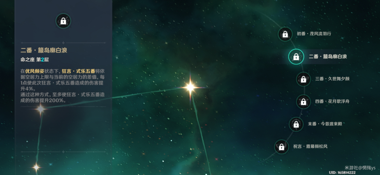 原神流浪者怎么玩 流浪者突破材料武器圣遗物天赋加点配队攻略大全[多图]图片11