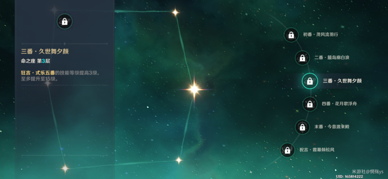 原神流浪者怎么玩 流浪者突破材料武器圣遗物天赋加点配队攻略大全[多图]图片12