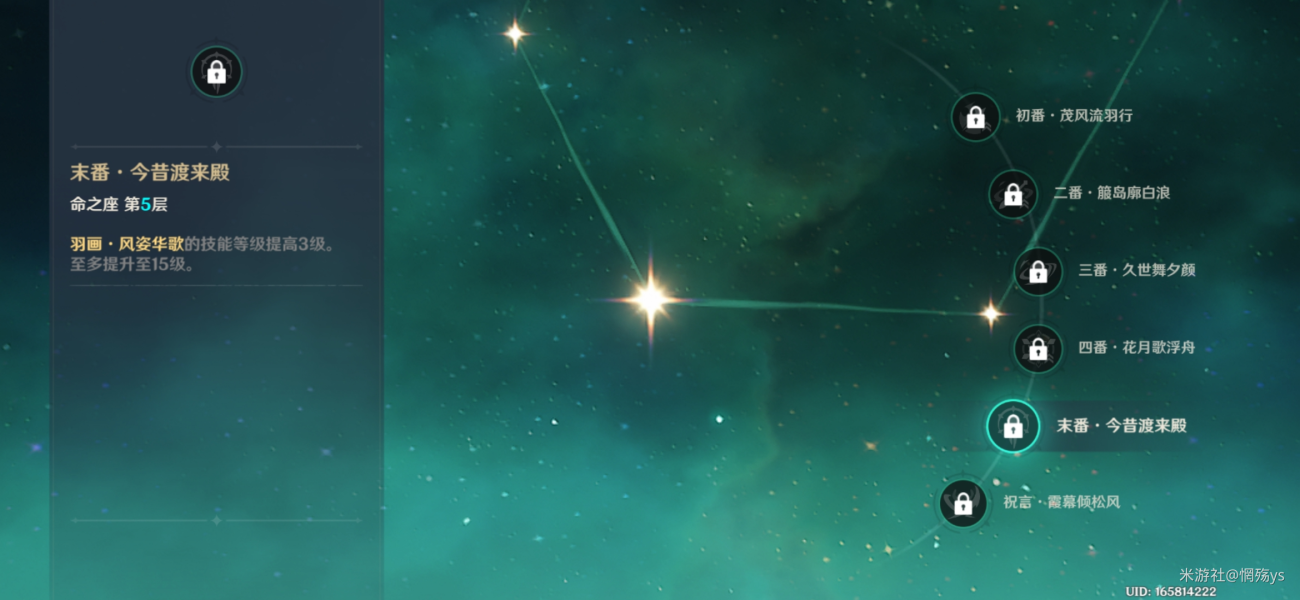 原神流浪者怎么玩 流浪者突破材料武器圣遗物天赋加点配队攻略大全[多图]图片14