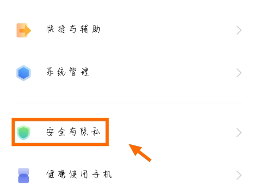 vivo手机定位在哪里