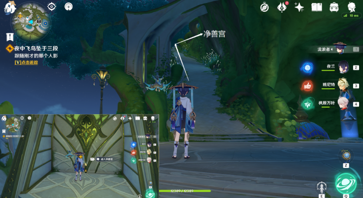 原神夜中飞鸟坠于三段攻略 3.3夜中飞鸟坠于三段任务流程[多图]图片7