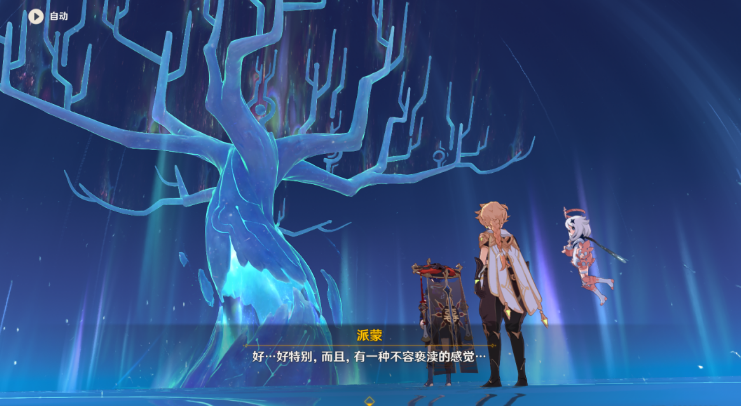 原神夜中飞鸟坠于三段攻略 3.3夜中飞鸟坠于三段任务流程[多图]图片10