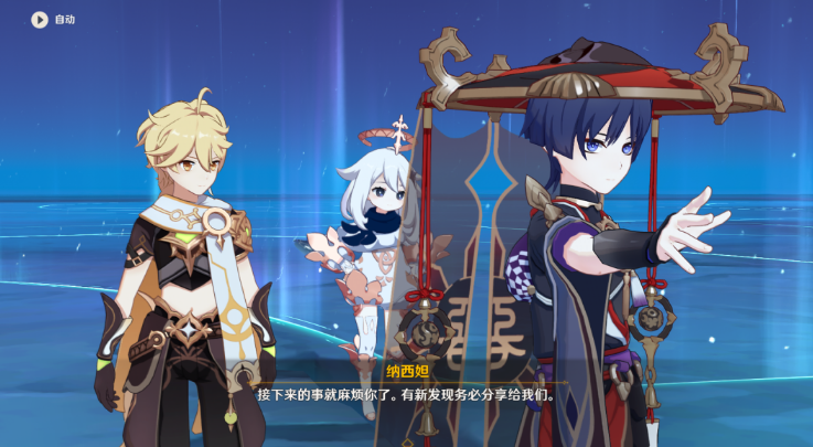 原神夜中飞鸟坠于三段攻略 3.3夜中飞鸟坠于三段任务流程[多图]图片12