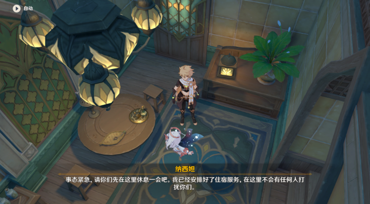 原神夜中飞鸟坠于三段攻略 3.3夜中飞鸟坠于三段任务流程[多图]图片17