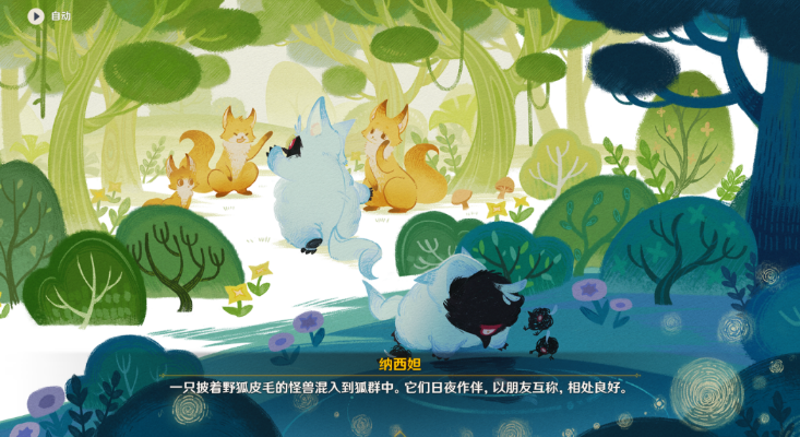 原神幕切倾奇之末攻略 倾落伽蓝幕切倾奇之末任务通关图解[多图]图片10