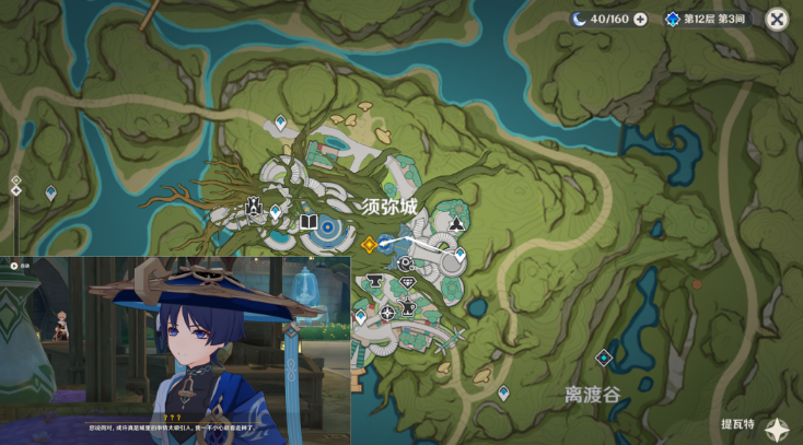 原神幕切倾奇之末攻略 倾落伽蓝幕切倾奇之末任务通关图解[多图]图片12