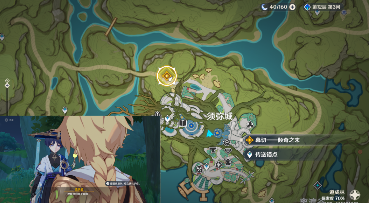 原神幕切倾奇之末攻略 倾落伽蓝幕切倾奇之末任务通关图解[多图]图片13