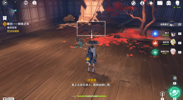 原神幕切倾奇之末攻略 倾落伽蓝幕切倾奇之末任务通关图解[多图]图片18