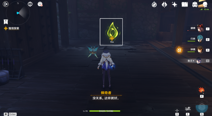 原神幕切倾奇之末攻略 倾落伽蓝幕切倾奇之末任务通关图解[多图]图片23