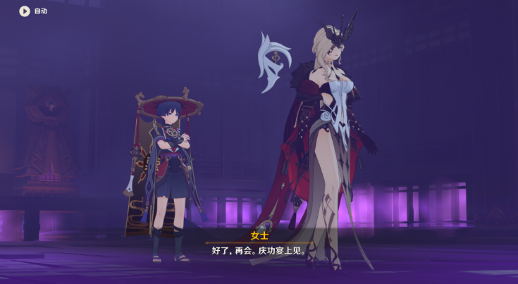 原神幕切倾奇之末攻略 倾落伽蓝幕切倾奇之末任务通关图解[多图]图片27