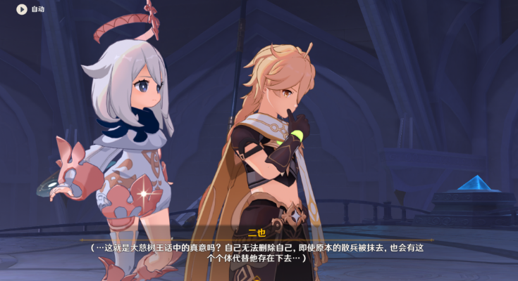 原神幕切倾奇之末攻略 倾落伽蓝幕切倾奇之末任务通关图解[多图]图片31