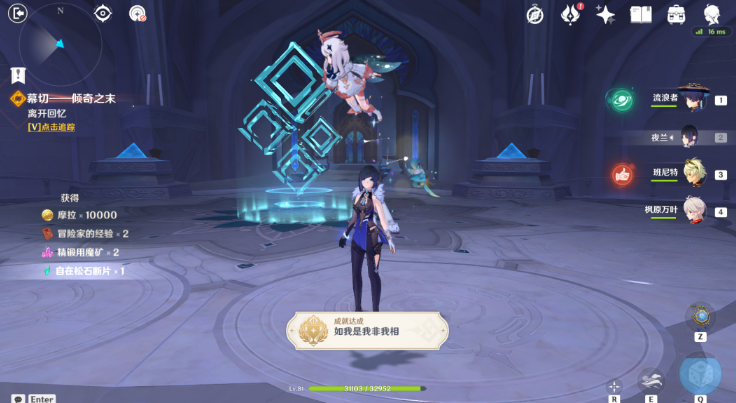 原神幕切倾奇之末攻略 倾落伽蓝幕切倾奇之末任务通关图解[多图]图片34