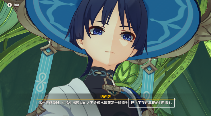 原神如朝露一般任务怎么完成