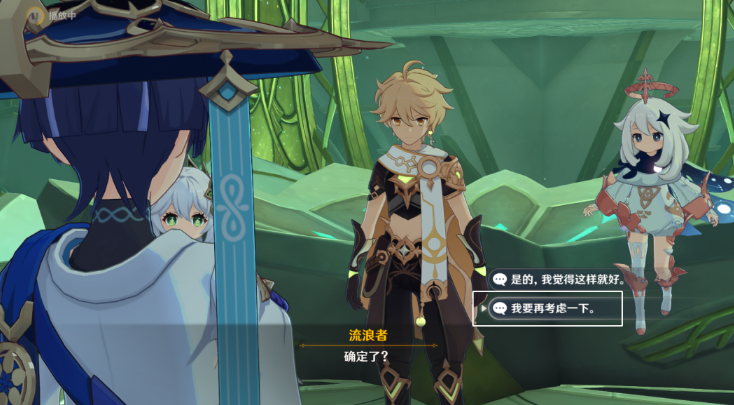 原神如朝露一般任务攻略 如朝露一般图文通关流程[多图]图片4