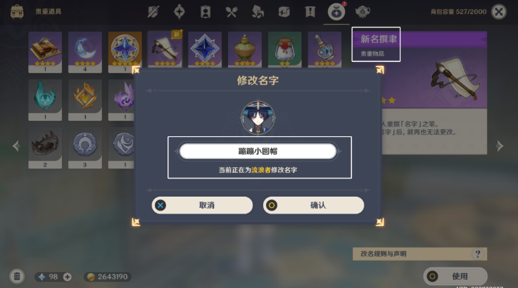 原神如朝露一般任务攻略 如朝露一般图文通关流程[多图]图片10