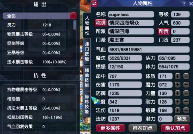 梦幻西游法系门派怎么玩