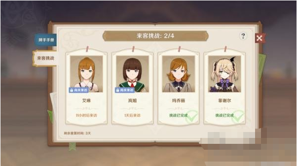 原神七圣召唤经验卡牌怎么获得 七圣召唤经验卡牌获取方法[多图]图片5