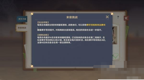 原神七圣召唤经验卡牌怎么获得 七圣召唤经验卡牌获取方法[多图]图片6