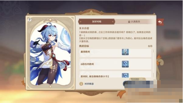 原神七圣召唤经验卡牌怎么获得 七圣召唤经验卡牌获取方法[多图]图片8