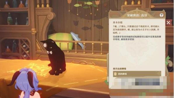 原神七圣召唤经验卡牌怎么获得 七圣召唤经验卡牌获取方法[多图]图片12