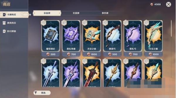 原神七圣召唤经验卡牌怎么获得 七圣召唤经验卡牌获取方法[多图]图片18