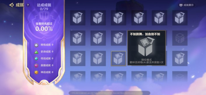 金铲铲之战12.9更新公告 12月9日s8赛季更新内容一览[多图]图片4