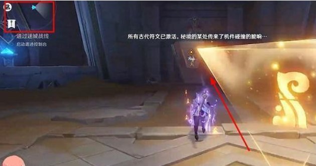 原神迷城战线雷林试炼攻略 触发30次超激化反应通关解析[多图]图片9