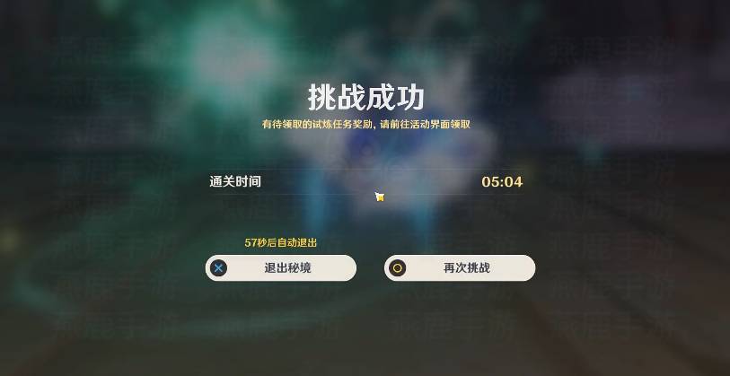 原神啸卷试炼攻略 啸卷试炼任务通关流程[多图]图片13