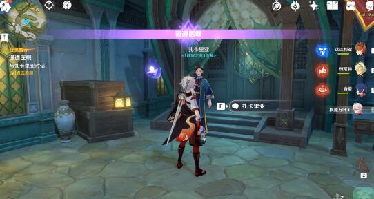 原神谨遵医嘱成就要怎么完成