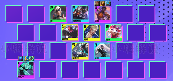 云顶之弈s8赛季中秘术索拉卡怎么玩