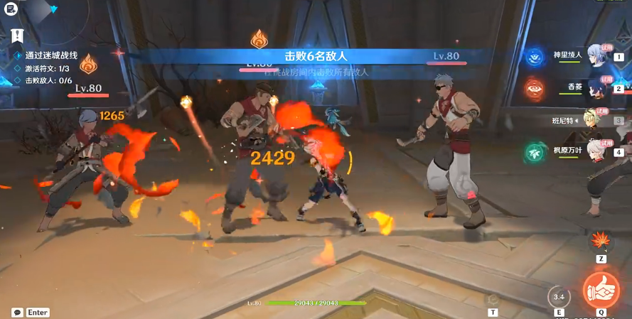 原神蒸腾试炼攻略 迷城战线沙域篇蒸腾试炼通关解析[多图]图片7