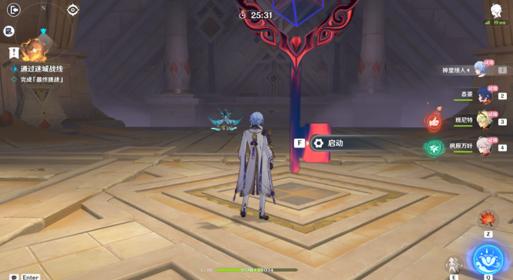 原神蒸腾试炼攻略 迷城战线沙域篇蒸腾试炼通关解析[多图]图片11