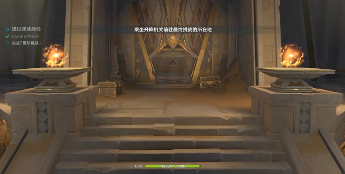 原神迷城战线沙域篇第二天攻略 鏖战试炼/蒸腾试炼图文通关流程[多图]图片10