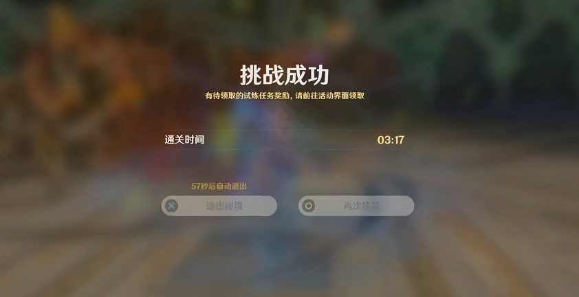 原神迷城战线沙域篇第二天攻略 鏖战试炼/蒸腾试炼图文通关流程[多图]图片13