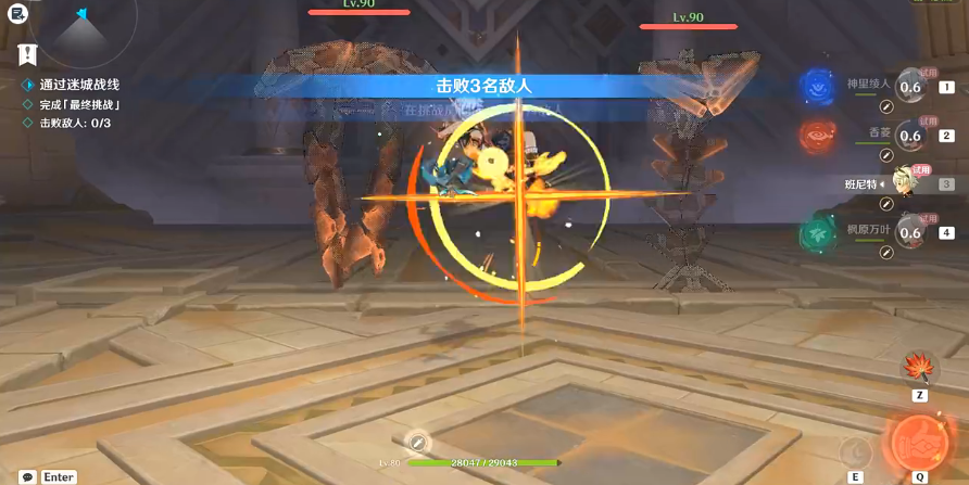 原神迷城战线沙域篇第二天攻略 鏖战试炼/蒸腾试炼图文通关流程[多图]图片25