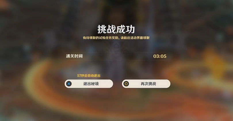 原神迷城战线沙域篇第二天攻略 鏖战试炼/蒸腾试炼图文通关流程[多图]图片26