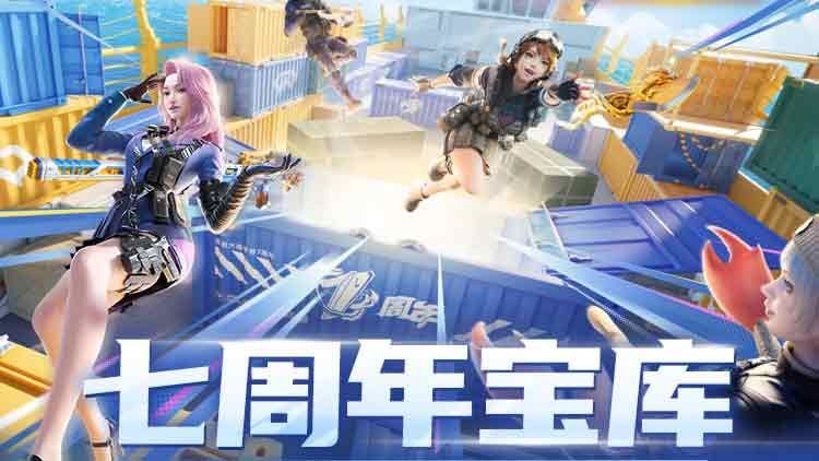 cf手游七周年宝库小程序在哪里打开