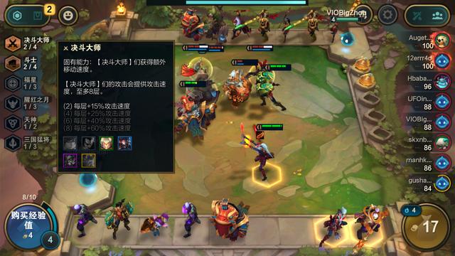 云顶之弈决斗大师阵容怎么玩 s8决斗大师阵容玩法攻略[多图]图片6